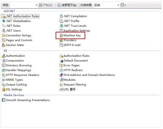 screenshot-iis-machine-key